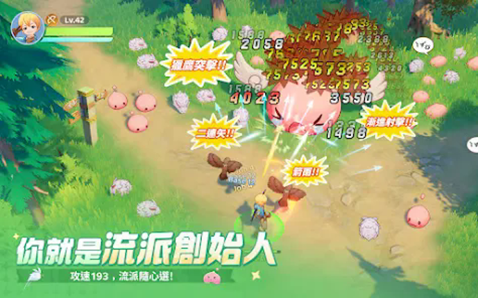 RO仙境傳説:世界之旅 screenshot