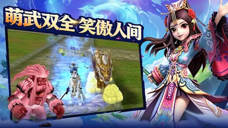 逐鹿江湖 Image