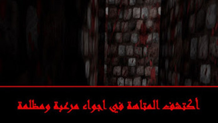 Banned Maze screenshot