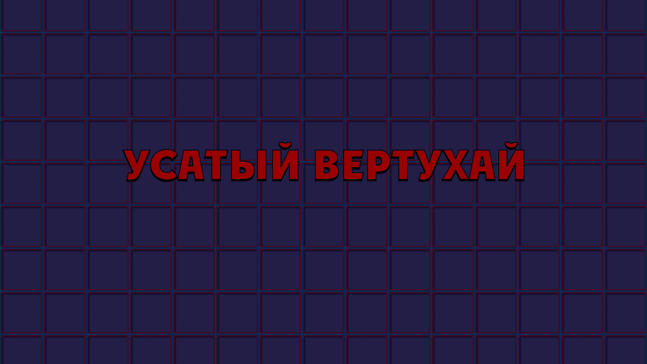 Games like Усатый Вертухай (The Great Musto) - html-версия