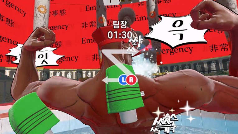 God Of Bath VR screenshot