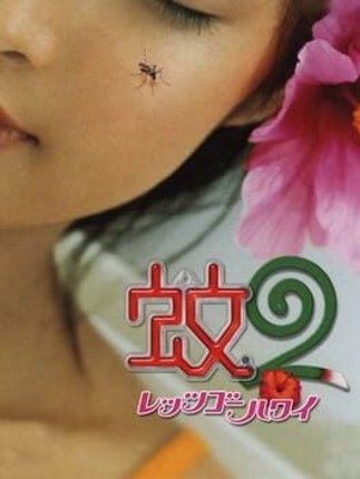 Ka 2: Let's Go Hawaii Image