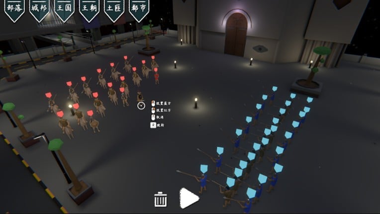 Traveler's Game screenshot