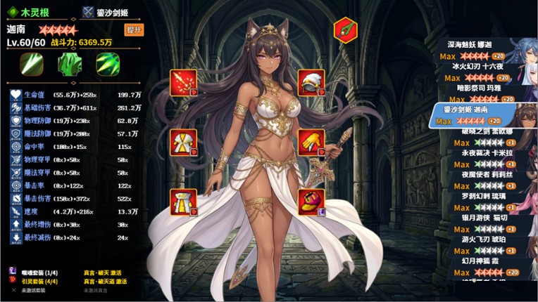 狩魔之旅：万界仙踪 screenshot
