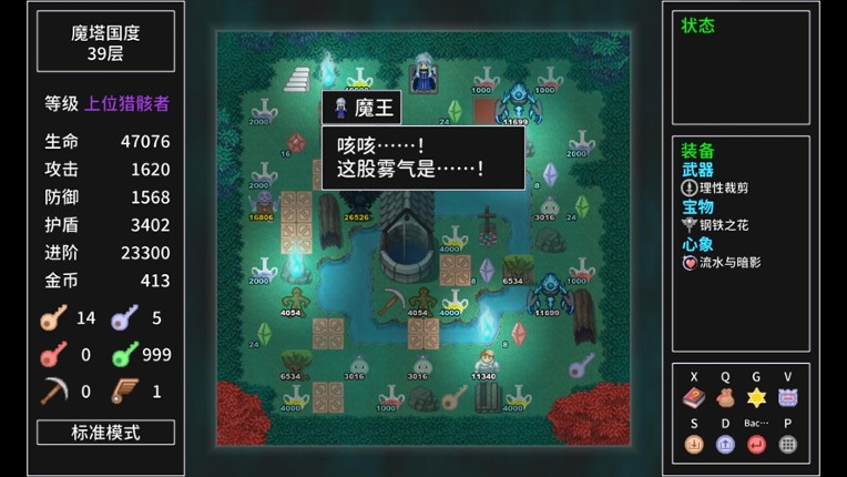 魔塔国度 -Tower Realm- Image