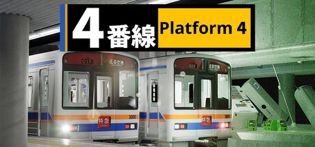 Games like 4番線 | Platform 4