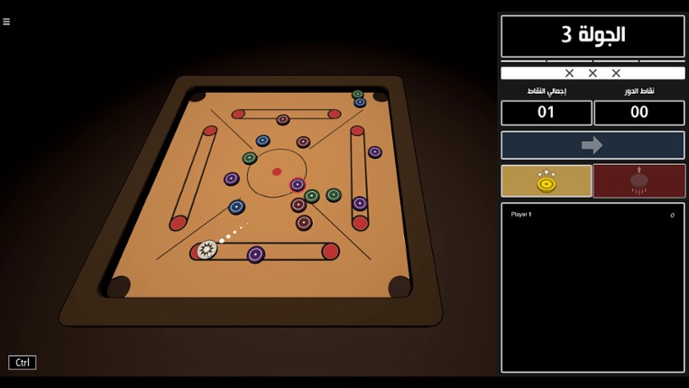 Carrom 2.0 || كيرم 2.0 screenshot