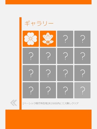 Enjoy Learning Japan Map Quiz Image