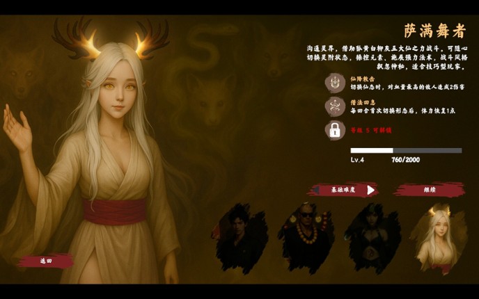 Exorcism Agency screenshot