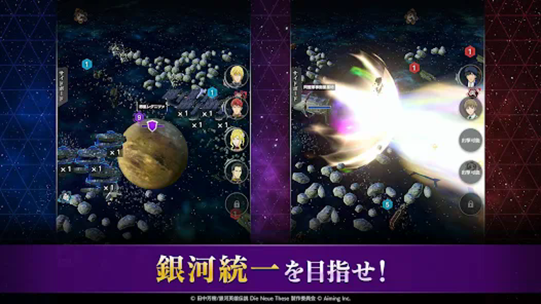 銀河英雄伝説 Die Neue Saga Image