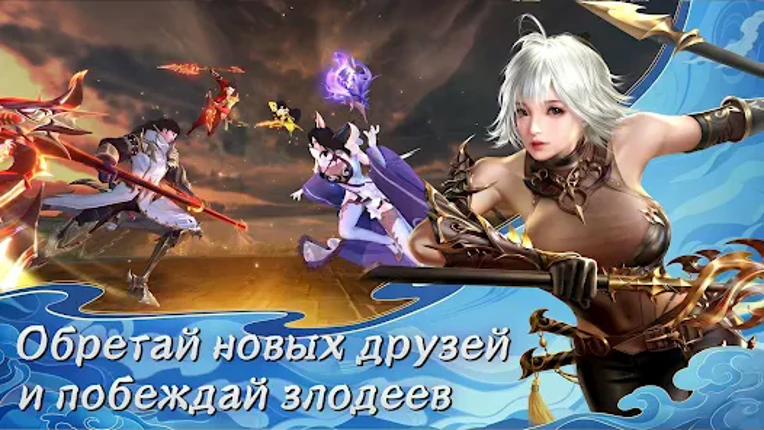 Наследие Богов Image