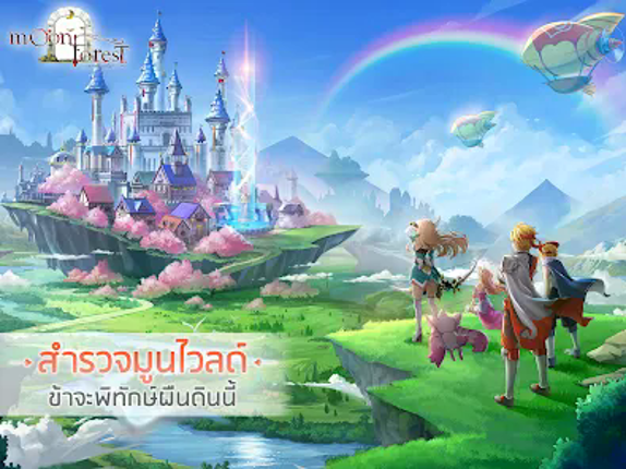 Moon Forest:RPGแนวตั้ง Image