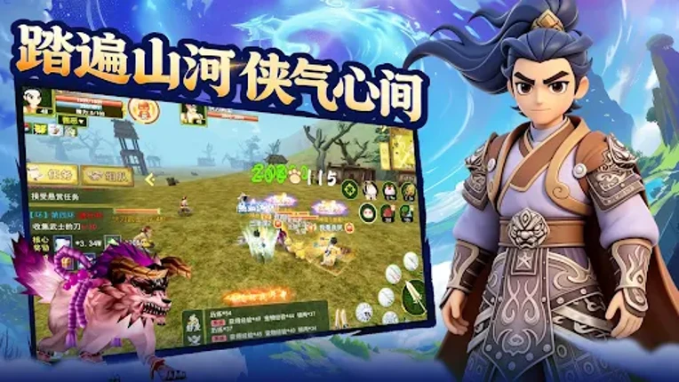 逐鹿江湖 Image