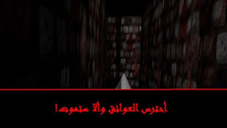 Banned Maze screenshot