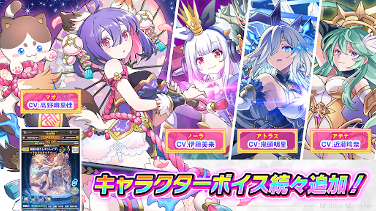 RPG ミリオンモンスター ギルド協力＆モンスター育成RPG Image