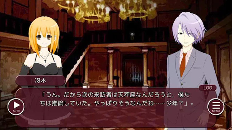 LTL飽食の館～白昼夢の墓 Image