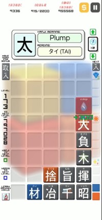 Kanji Drop screenshot