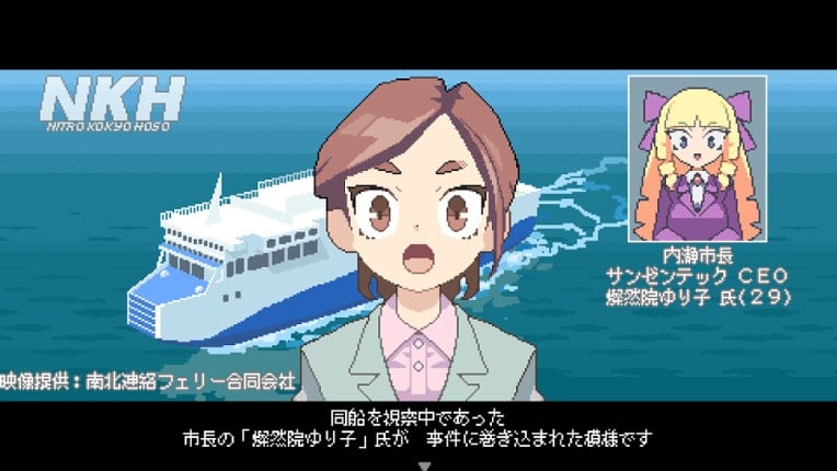 Nitro Express screenshot