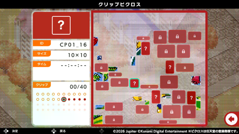 Picross S Konami Antiques Edition screenshot