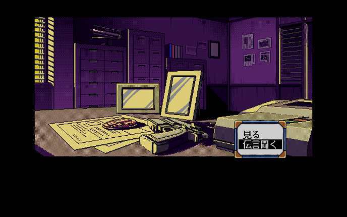 Policenauts screenshot