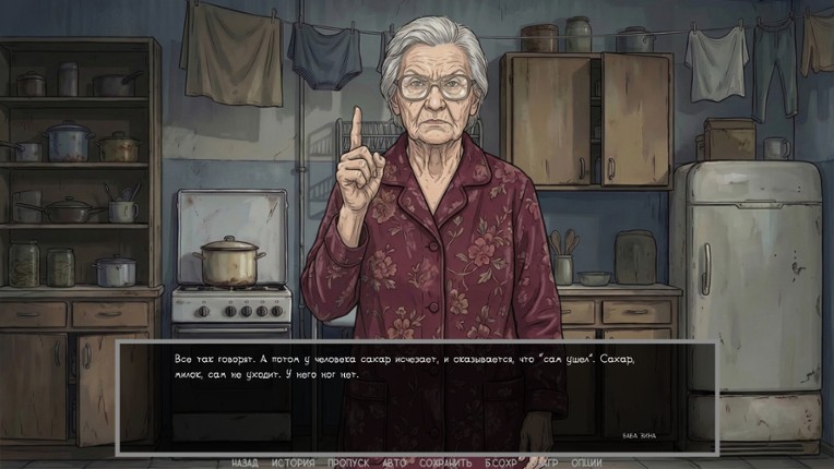 Visual novel: Dashing 90s screenshot