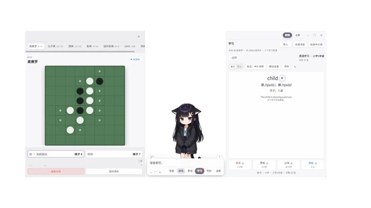 知秋~英语日语单词背诵学习陪伴桌宠~ Image