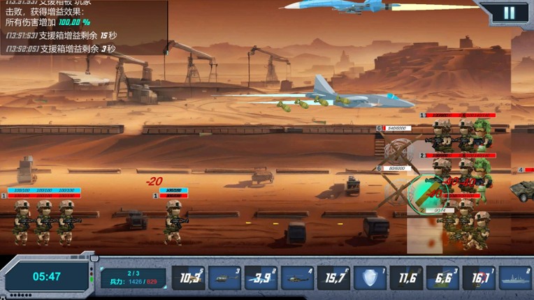 Battle Support screenshot