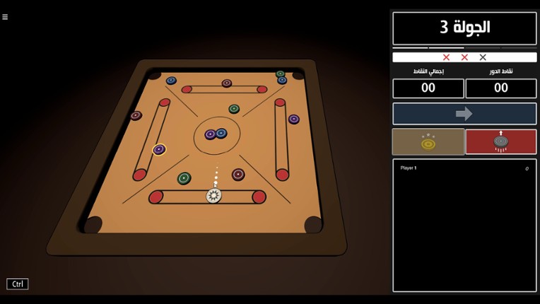 Carrom 2.0 || كيرم 2.0 screenshot