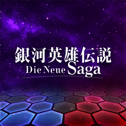 銀河英雄伝説 Die Neue Saga Image