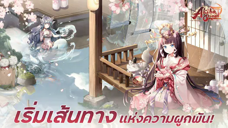 Akiba Origin: 12 จอมคาถา screenshot