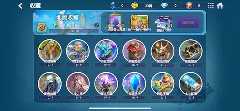 LINE 旅遊大亨 screenshot