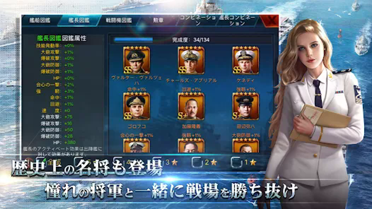 戦艦帝国-228艘の実在戦艦を集めろ screenshot