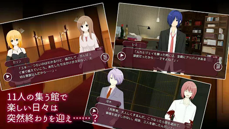 LTL飽食の館～白昼夢の墓 screenshot