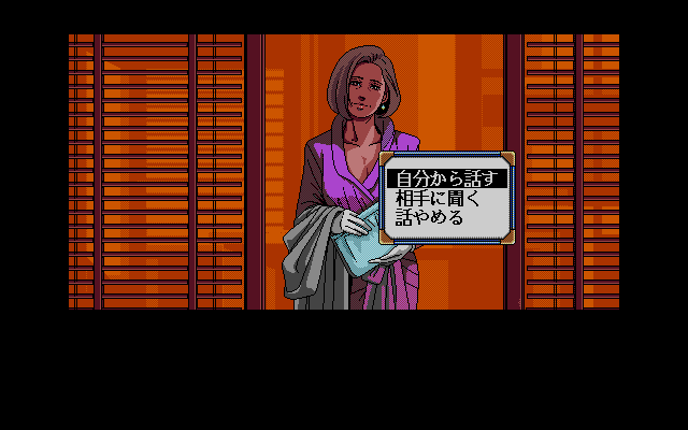 Policenauts screenshot