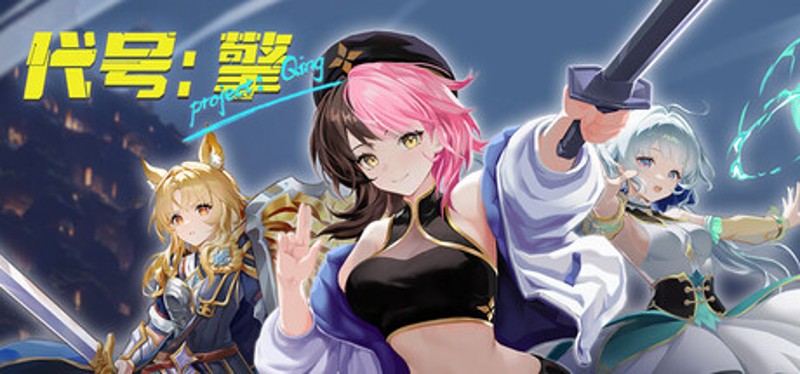 Project:Qing Image