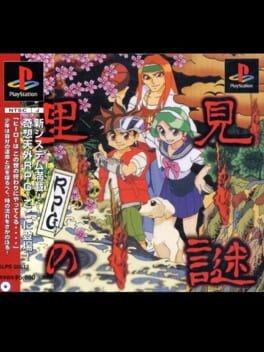 Games like Satomi no Nazo