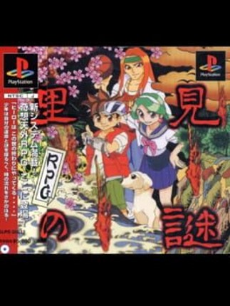 Satomi no Nazo Image
