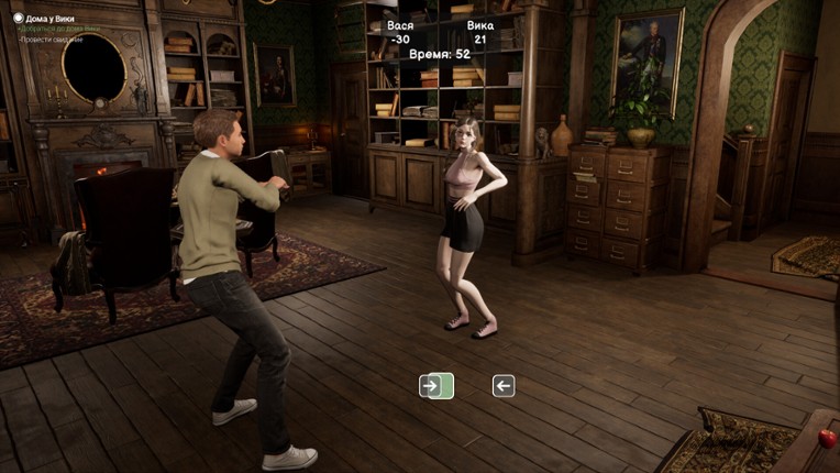 Sex any cost but free screenshot