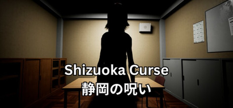 Shizuoka Curse | 静岡の呪い Image