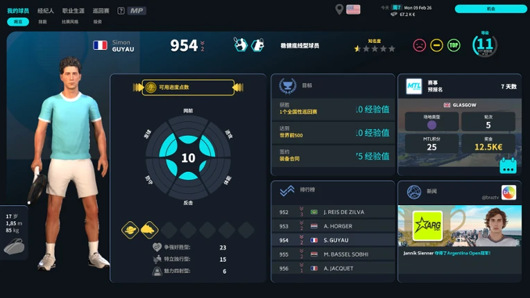 Tennis Manager 26 screenshot