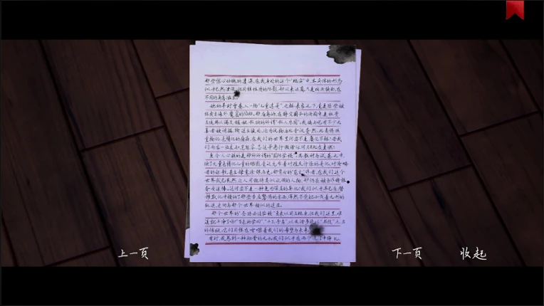 The Xu Jing Chronicle: Illusory Dream Image