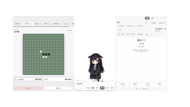知秋~英语日语单词背诵学习陪伴桌宠~ Image