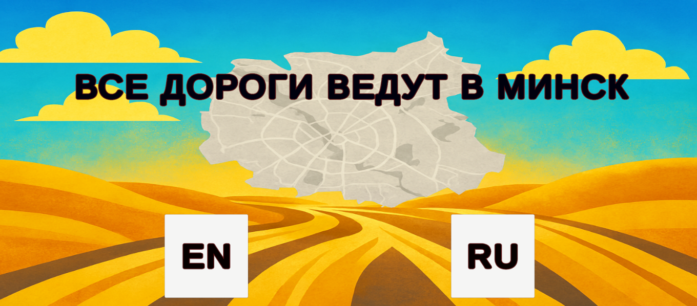 Games like All roads lead to Minsk