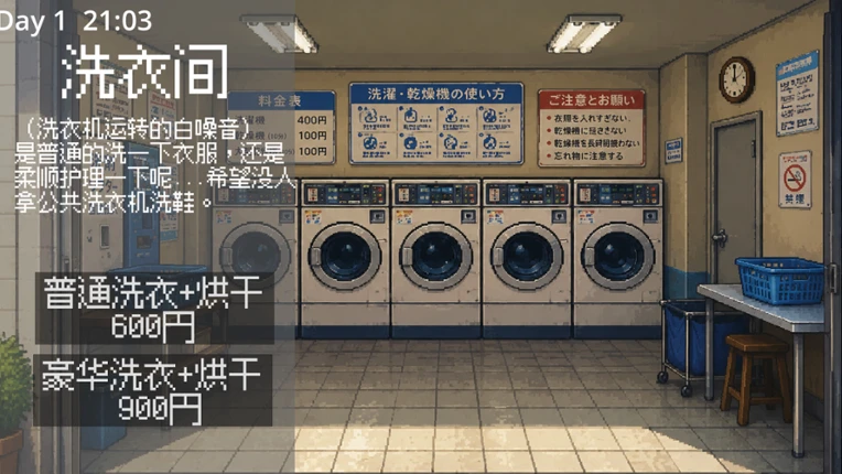 Day by day：东京留子生存日记 Image
