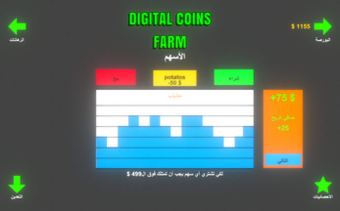 Digital Coins Farm Image