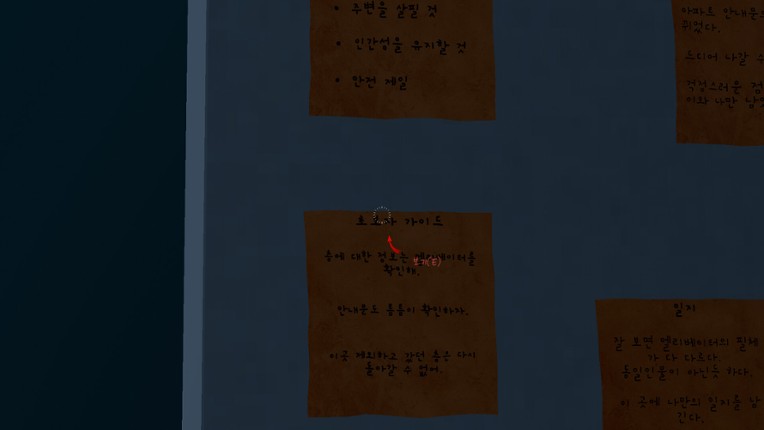 ExitApartment screenshot