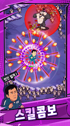 월드 크러쉬 : 히어로 포스 screenshot