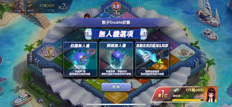 LINE 旅遊大亨 screenshot