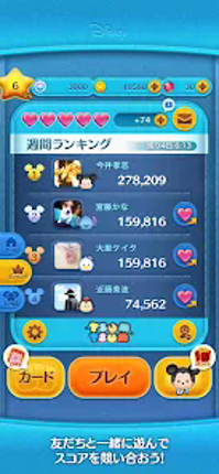 LINE：ディズニー ツムツム screenshot