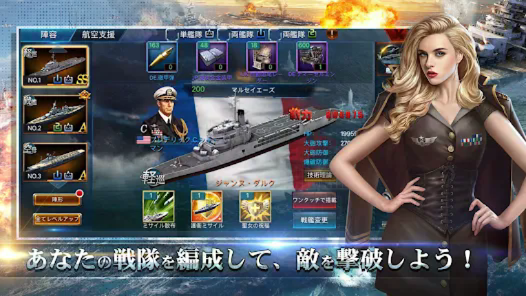 戦艦帝国-228艘の実在戦艦を集めろ screenshot